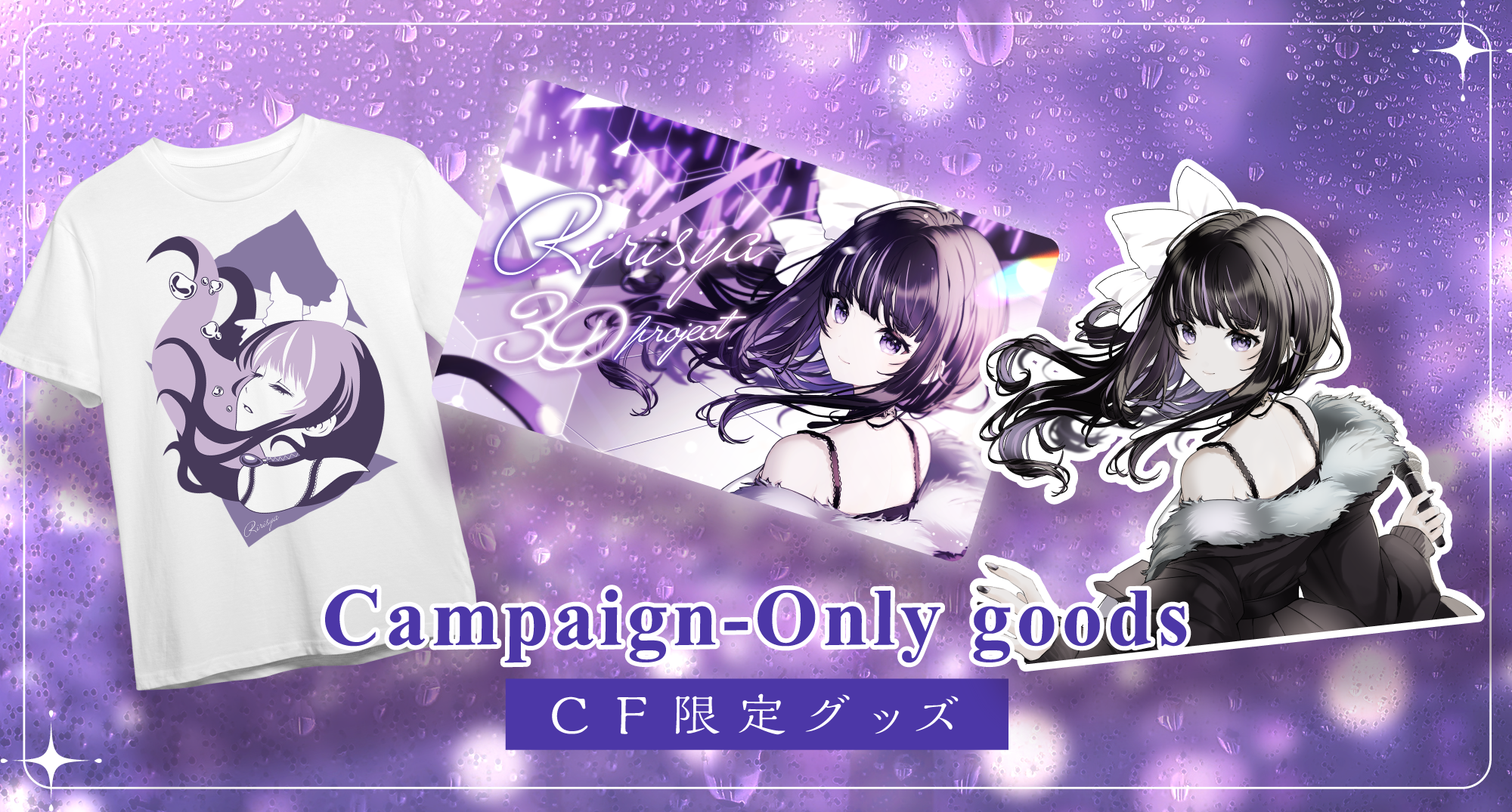 Crowdfunding goods