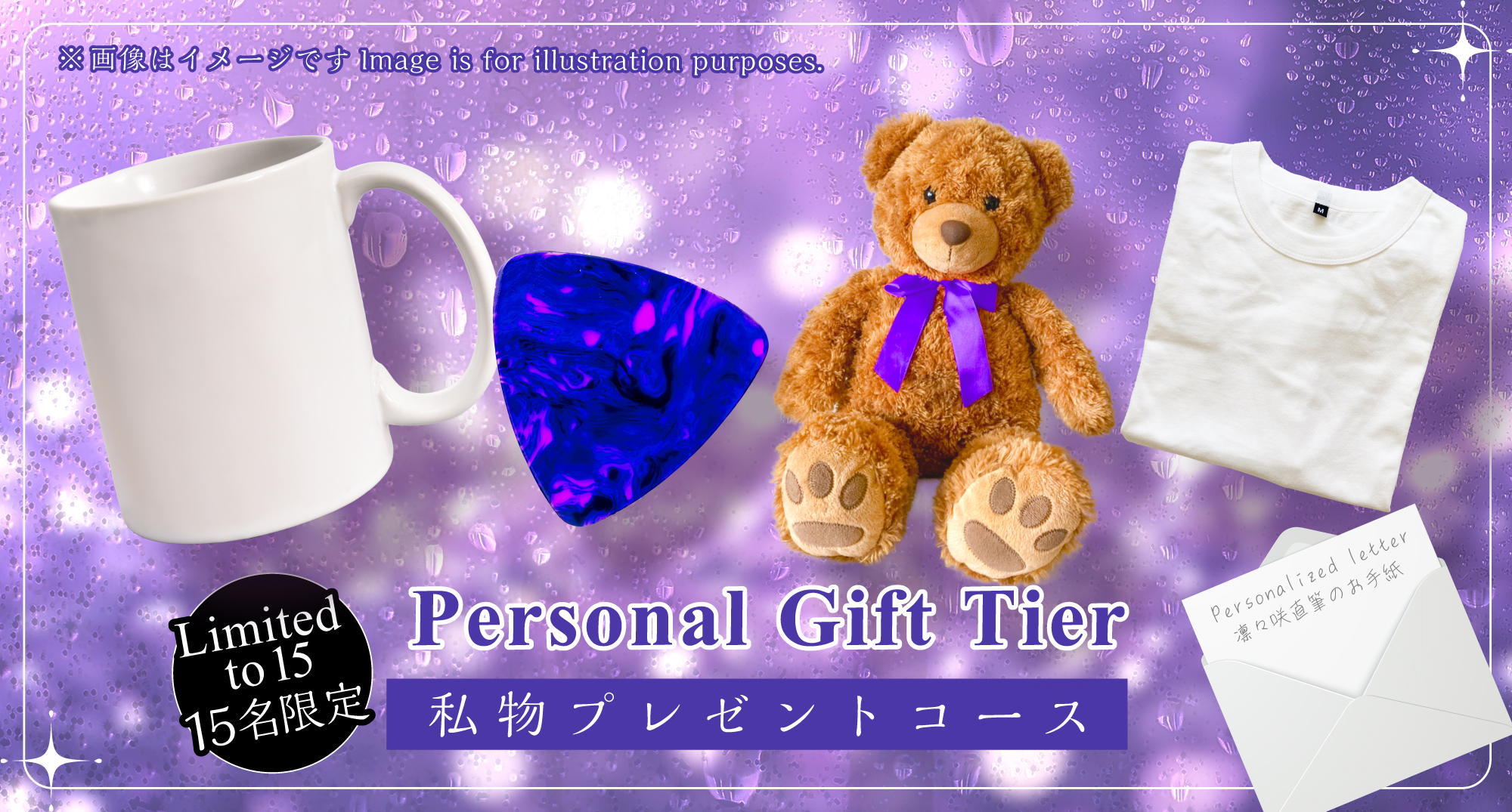 Personal goods