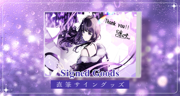 Signed goods