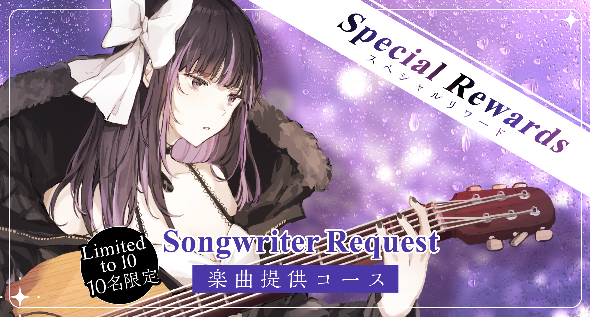 Song commission